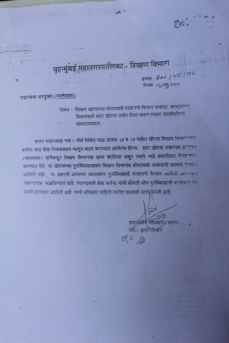 44 Pdf Resign Letter Format In Marathi Language Free Printable Formal