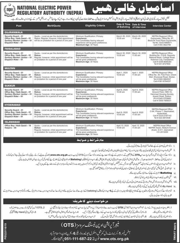 NEPRA Jobs 2020 Download OTS Application Form