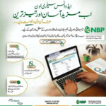 Advanace Salary Loan NBP Online Application Form