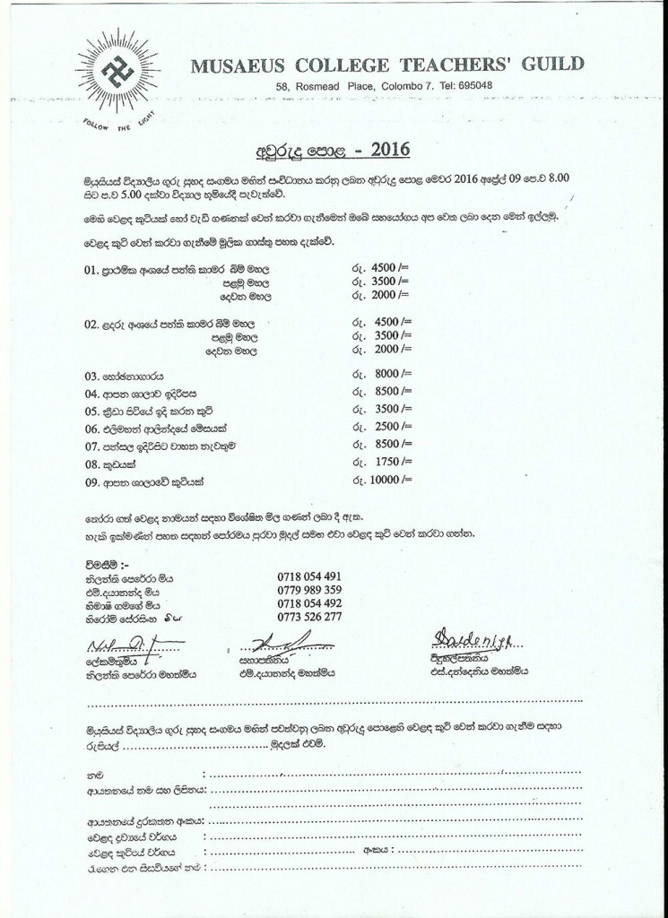 Application Form Musaeus College Colombo Sri Lanka