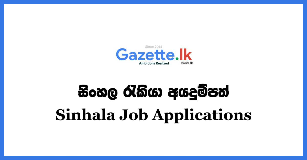 Application Form Sinhala Download Gazette lk