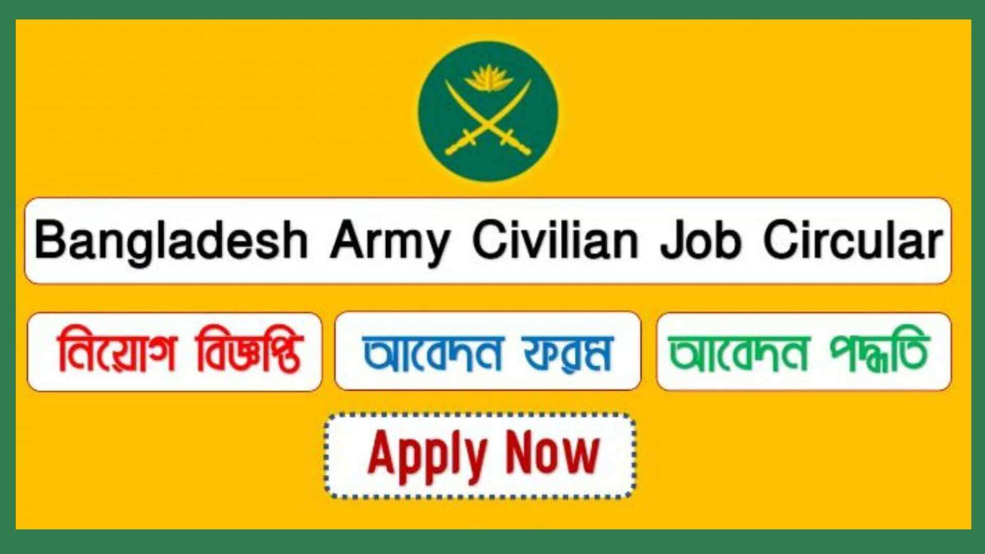 Bangladesh Army Civilian Job Circular 2023 Application Form