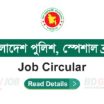 Bangladesh Police Special Branch SB Job Circular 2023 BD Gov Job