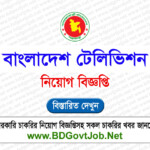 Bangladesh Television BTV Job Circular 2023 Btv teletalk bd BD