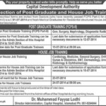 CDA Hospital Islamabad Jobs 2014 July For Postgraduate House Job