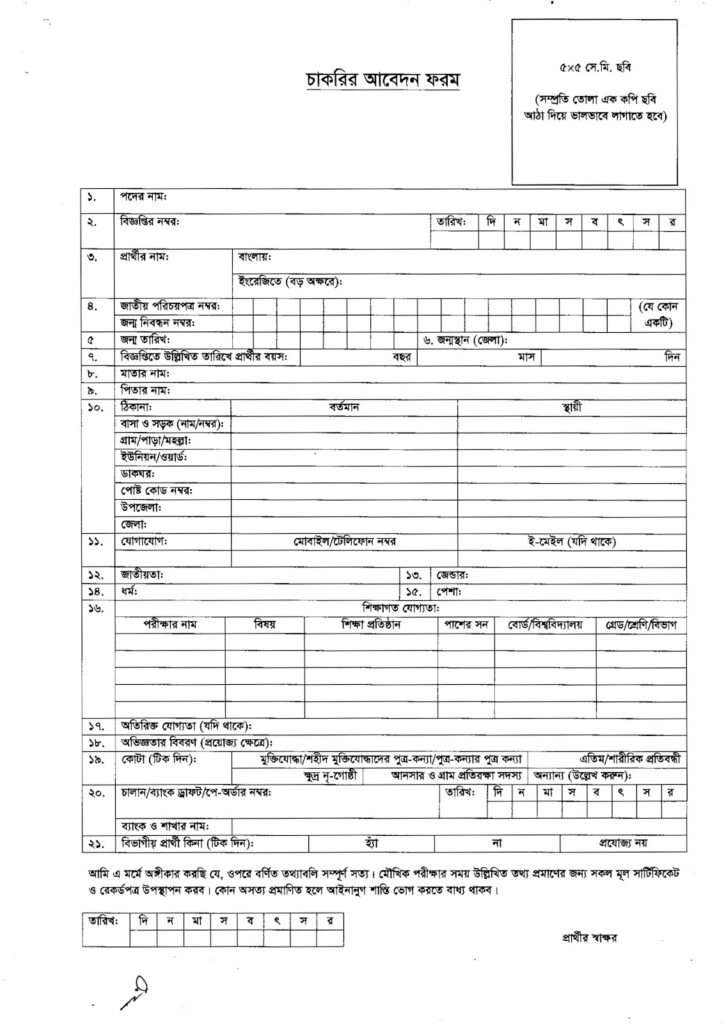 Civil Aviation Authority Of Bangladesh Caab Job Circular 2018 