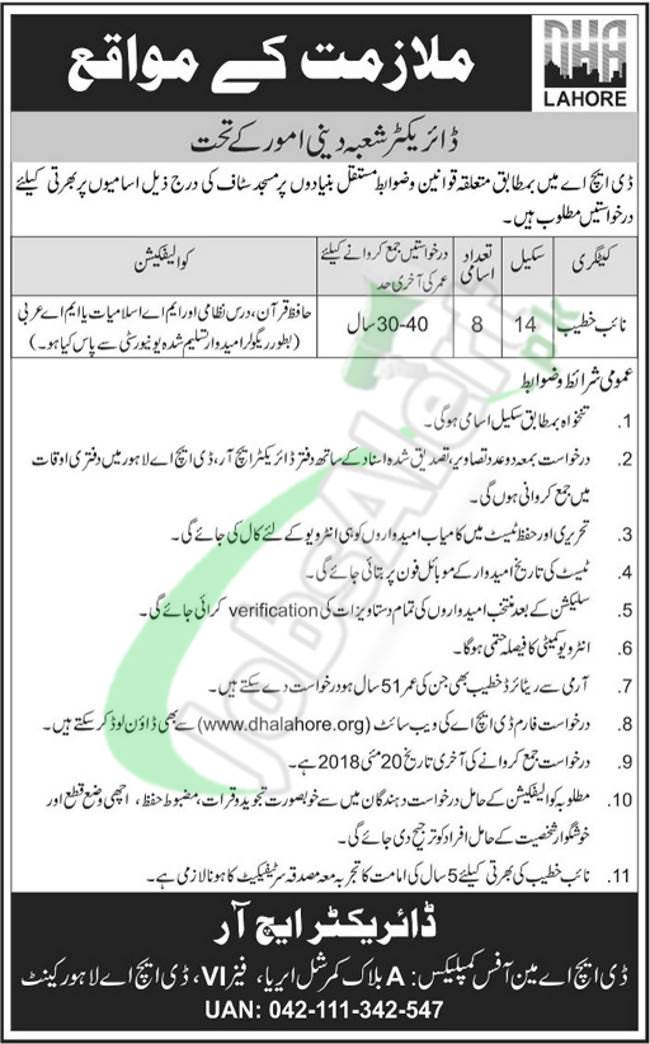 DHA Lahore Jobs Application Form 2018 Download Online