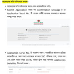 Grameen Bank Application Online Application Bank Messages