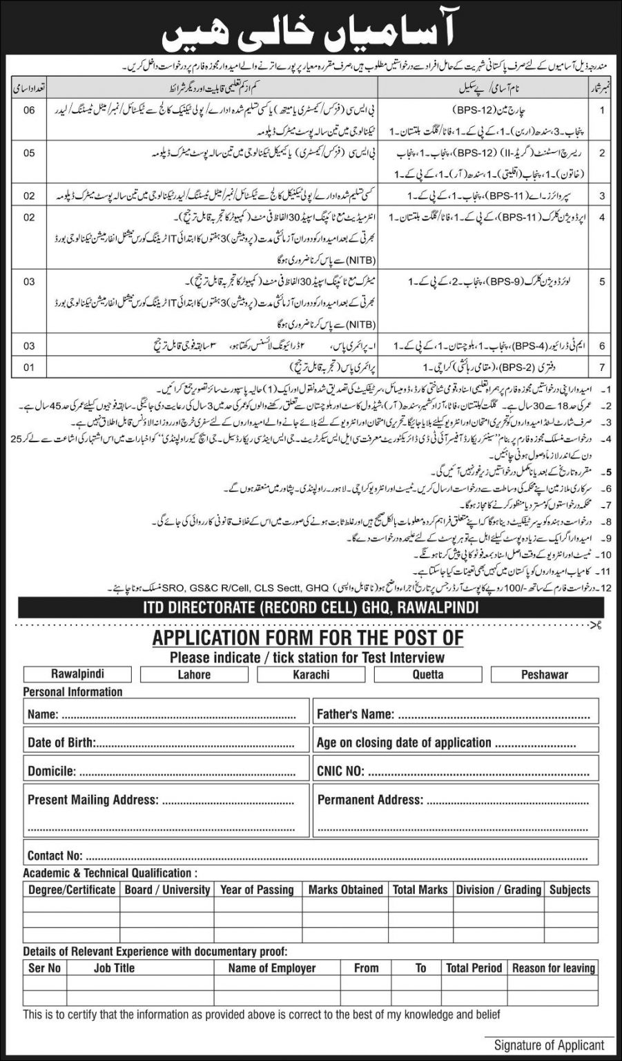 ITD Directorate GHQ Rawalpindi Jobs 2023 Application Form Pakrail pk