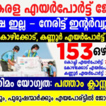Kerala Airport Jobs 2022 Kochi Calicut Kannur