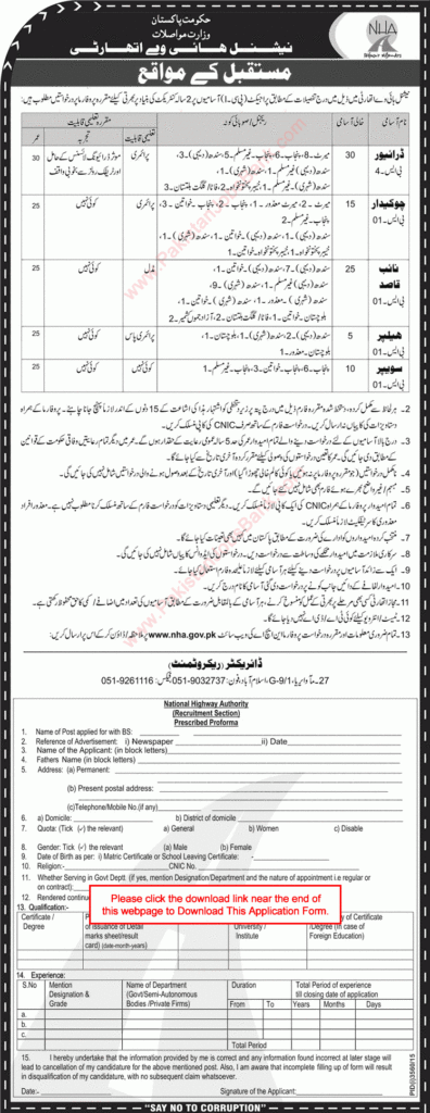 National Highway Authority Jobs 2016 NHA Application Form Pakistan Naib 