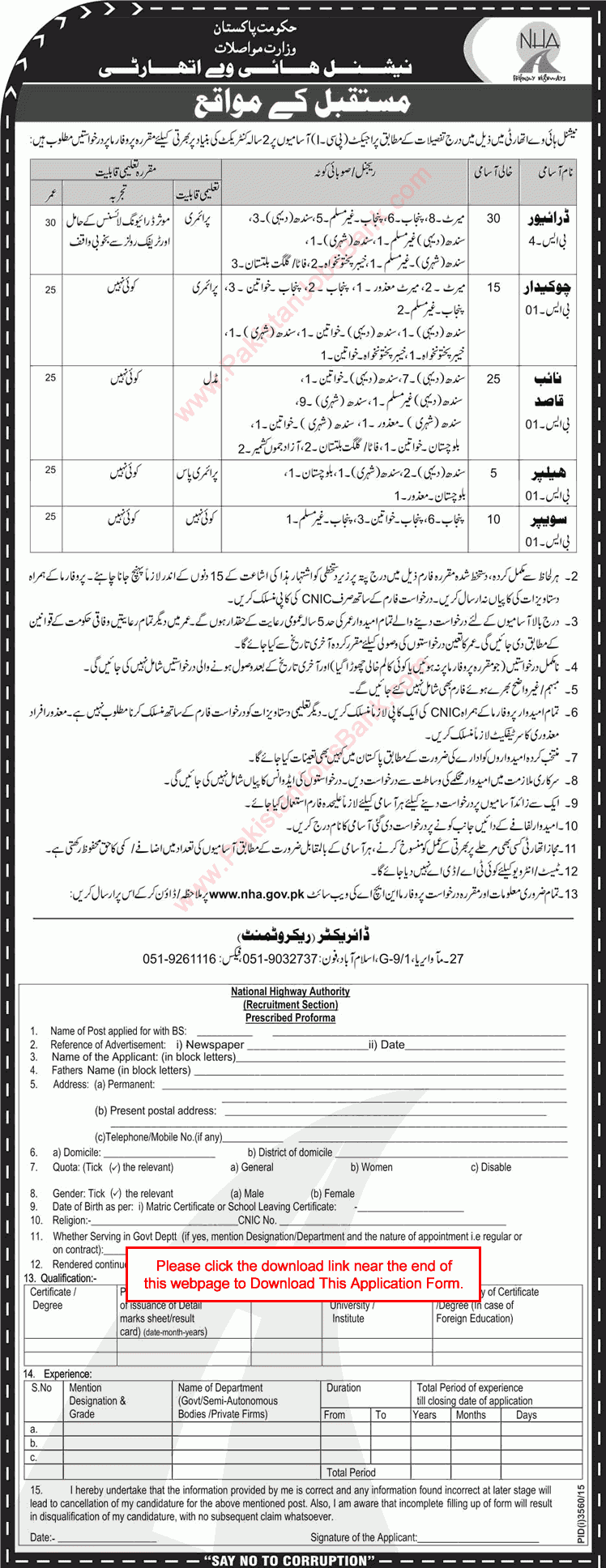 National Highway Authority Jobs 2016 NHA Application Form Pakistan Naib