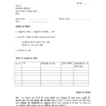 PDF NREGA Job Card Form PDF Download In Hindi InstaPDF
