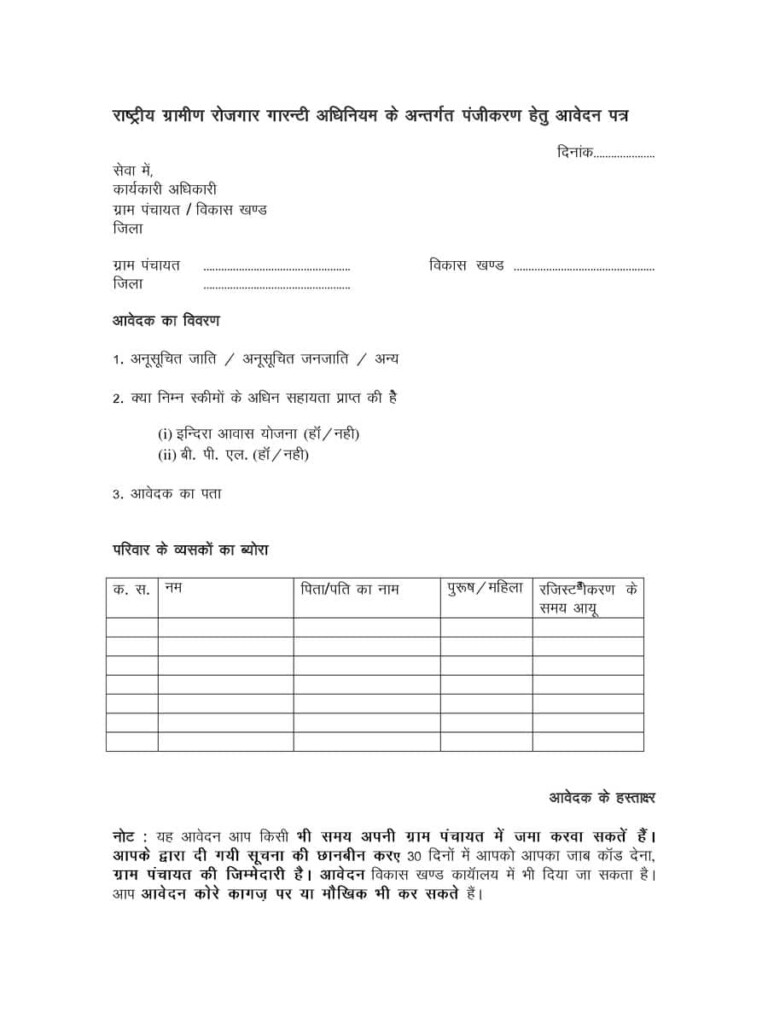  PDF NREGA Job Card Form PDF Download In Hindi InstaPDF