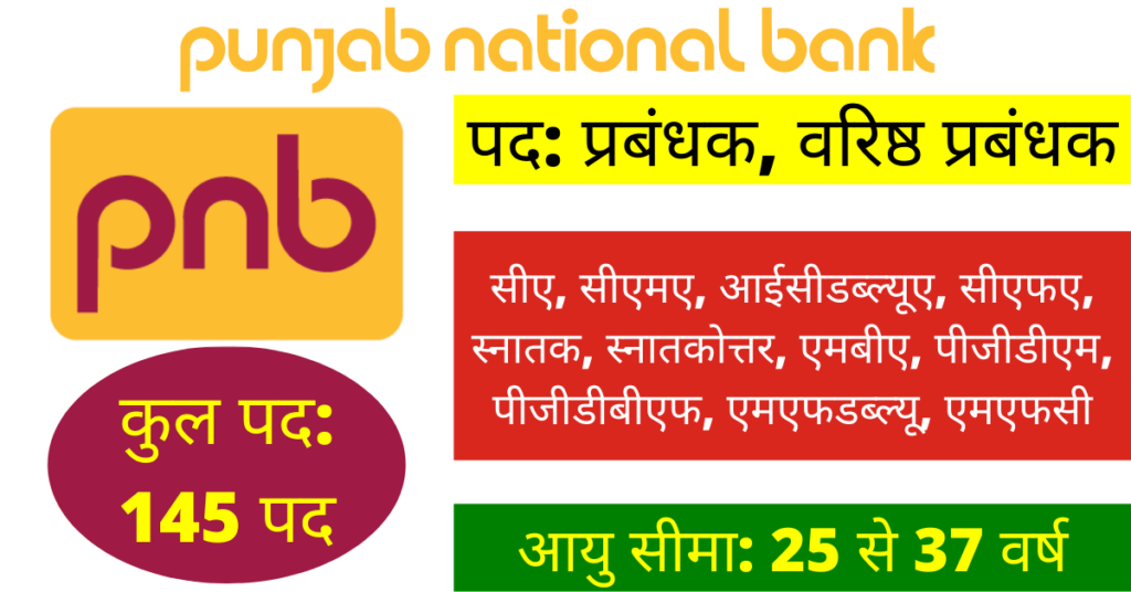 PNB Jobs 2022 Notification For 145 Manager Senior Manager Vacancies 