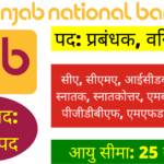 PNB Jobs 2022 Notification For 145 Manager Senior Manager Vacancies