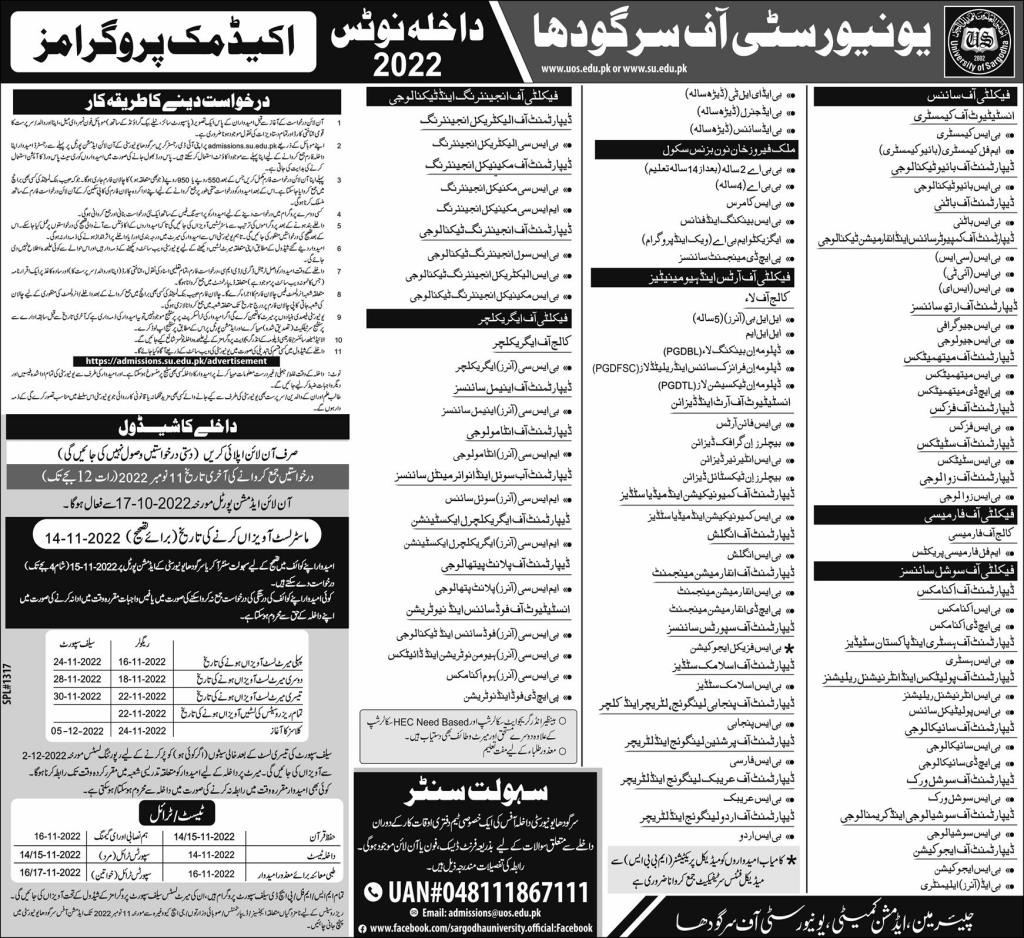 University Of Sargodha Admissions 2023 Apply Online Last Date