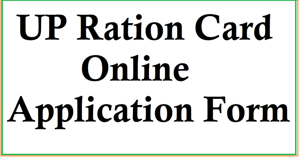 UP Ration Card Online Application Form Every Thing In Hindi 